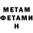 МЕТАДОН кристалл Egen Egen