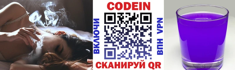 что такое наркотик  Байкальск  нарко площадка какой сайт  Кодеиновый сироп Lean Purple Drank 