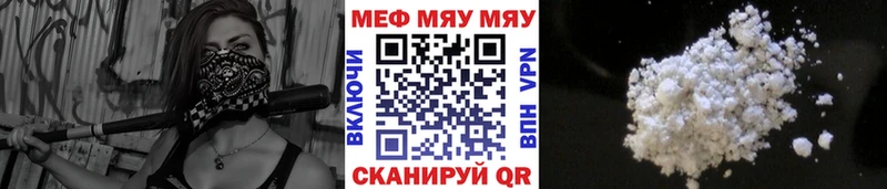 МЕФ VHQ  цены наркотик  Байкальск 