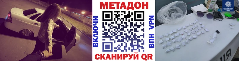 Метадон белоснежный  продажа наркотиков  Байкальск 